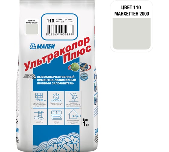 Затирка MAPEI УЛЬТРАКОЛОР ПЛЮС 110, 1 кг, FG01211001 1