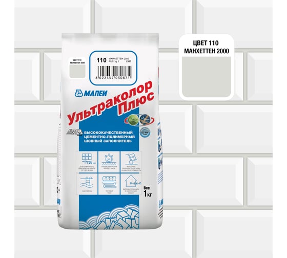Затирка MAPEI УЛЬТРАКОЛОР ПЛЮС 110, 1 кг, FG01211001