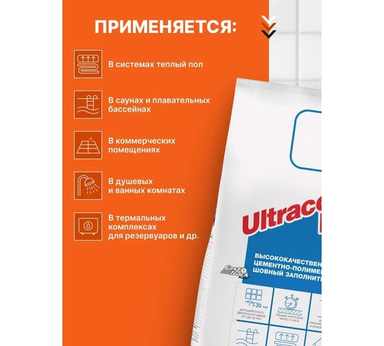 Затирка MAPEI УЛЬТРАКОЛОР ПЛЮС 112, 1 кг, FG01211201