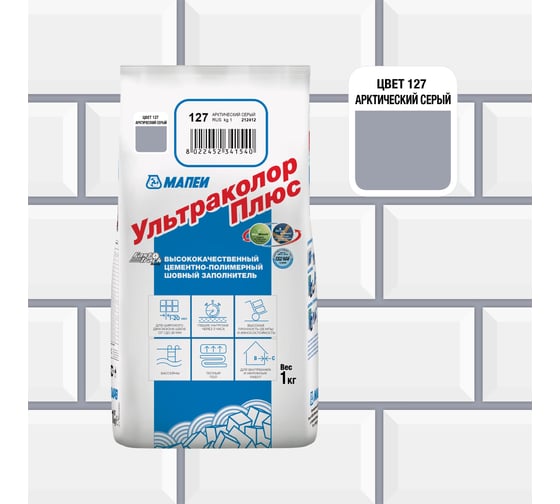Затирка MAPEI УЛЬТРАКОЛОР ПЛЮС 127, 1 кг, FG01212701