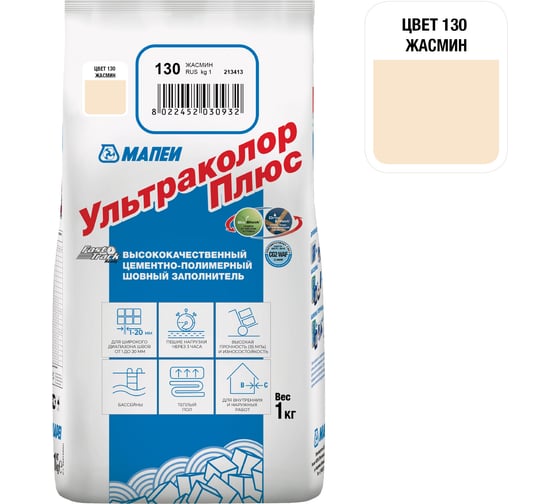 Затирка MAPEI УЛЬТРАКОЛОР ПЛЮС 130, 1 кг, FG01213001