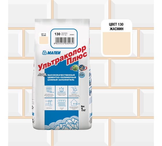 Затирка MAPEI УЛЬТРАКОЛОР ПЛЮС 130, 1 кг, FG01213001