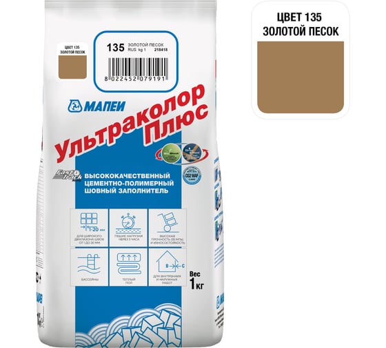 Затирка MAPEI УЛЬТРАКОЛОР ПЛЮС 135, 1 кг, FG01213501