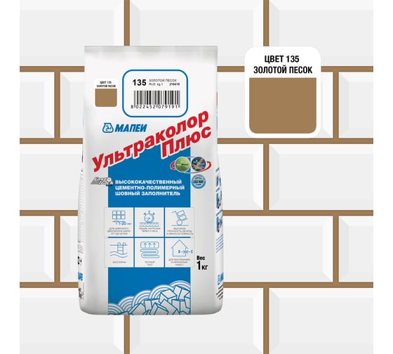 Затирка MAPEI УЛЬТРАКОЛОР ПЛЮС 135, 1 кг, FG01213501