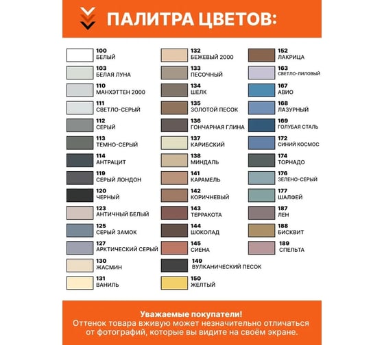 Затирка MAPEI УЛЬТРАКОЛОР ПЛЮС 136, 1 кг, FG01213601