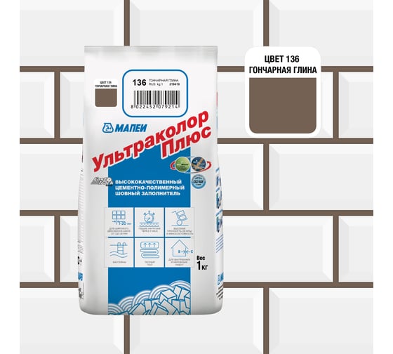 Затирка MAPEI УЛЬТРАКОЛОР ПЛЮС 136, 1 кг, FG01213601