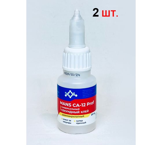Клей Mans CA-12 Prof, 20 гр, 2 шт. ca12_20