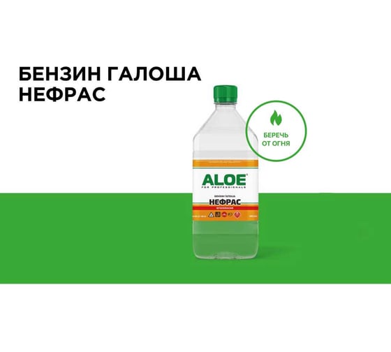 Нефрас ALOE ГАЛОША 280/120 БР-2 1 л бутылка пэт 8984