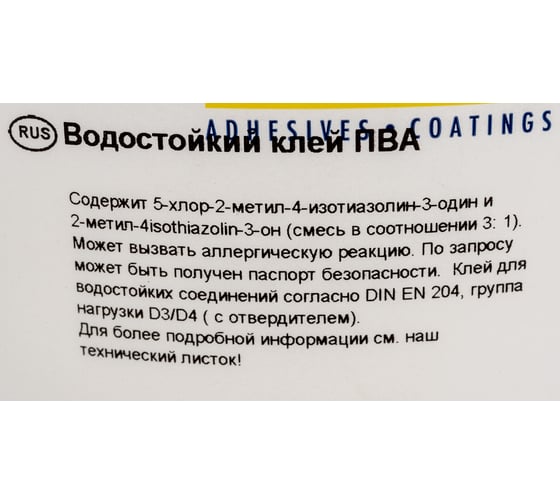 Клей в ведре Kleiberit 303.0 4.5 KLB0002/4.5