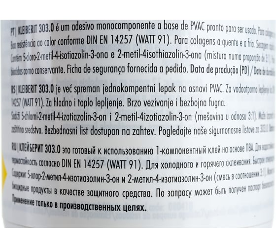 Клей Kleiberit 303 0.5 кг KLB0002/0.5