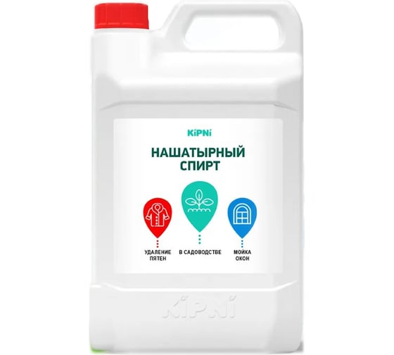 Нашатырный спирт KIPNI канистра 5 л 4620219474506