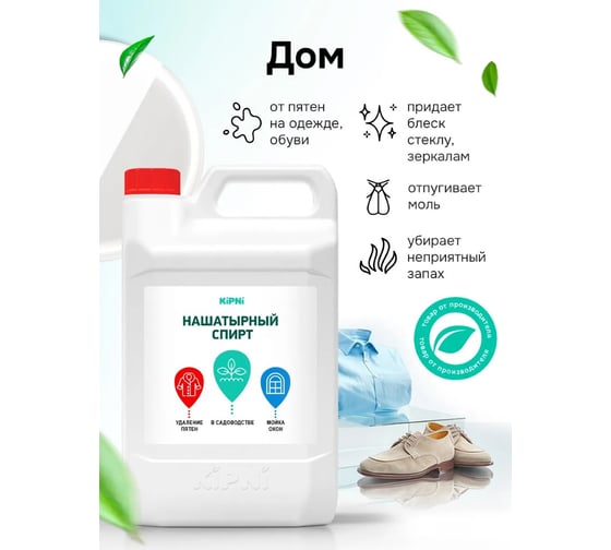Нашатырный спирт KIPNI канистра 5 л 4620219474506