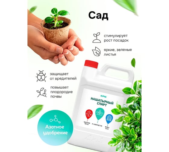 Нашатырный спирт KIPNI канистра 5 л 4620219474506