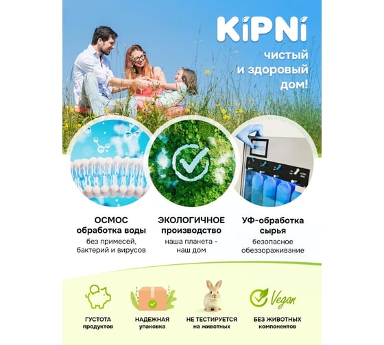 Нашатырный спирт KIPNI канистра 5 л 4620219474506