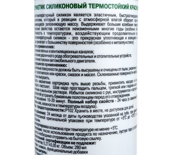 Термостойкий герметик Poli-R (красный; 280 мл) 13962