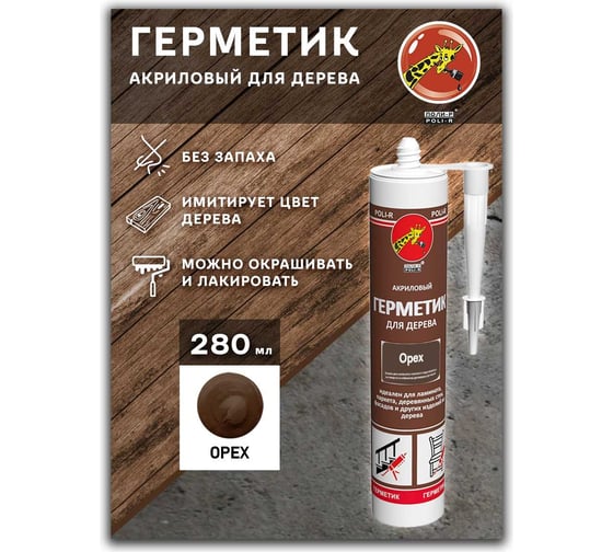 Акриловый герметик для дерева Poli-R (орех; 280 мл) 12836