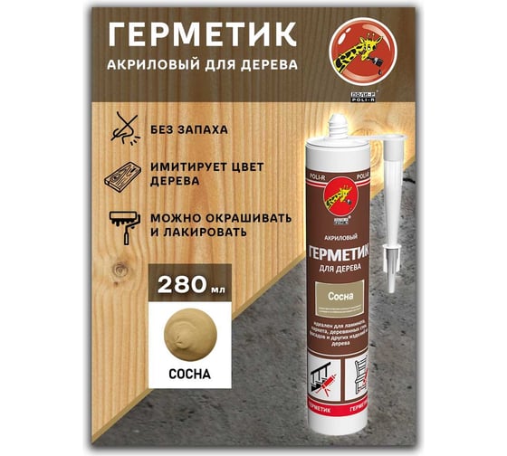 Акриловый герметик для дерева Poli-R (сосна; 280 мл) 12839