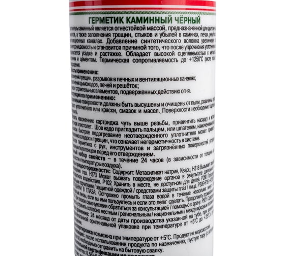 Каминный герметик Poli-R 280 мл 12626