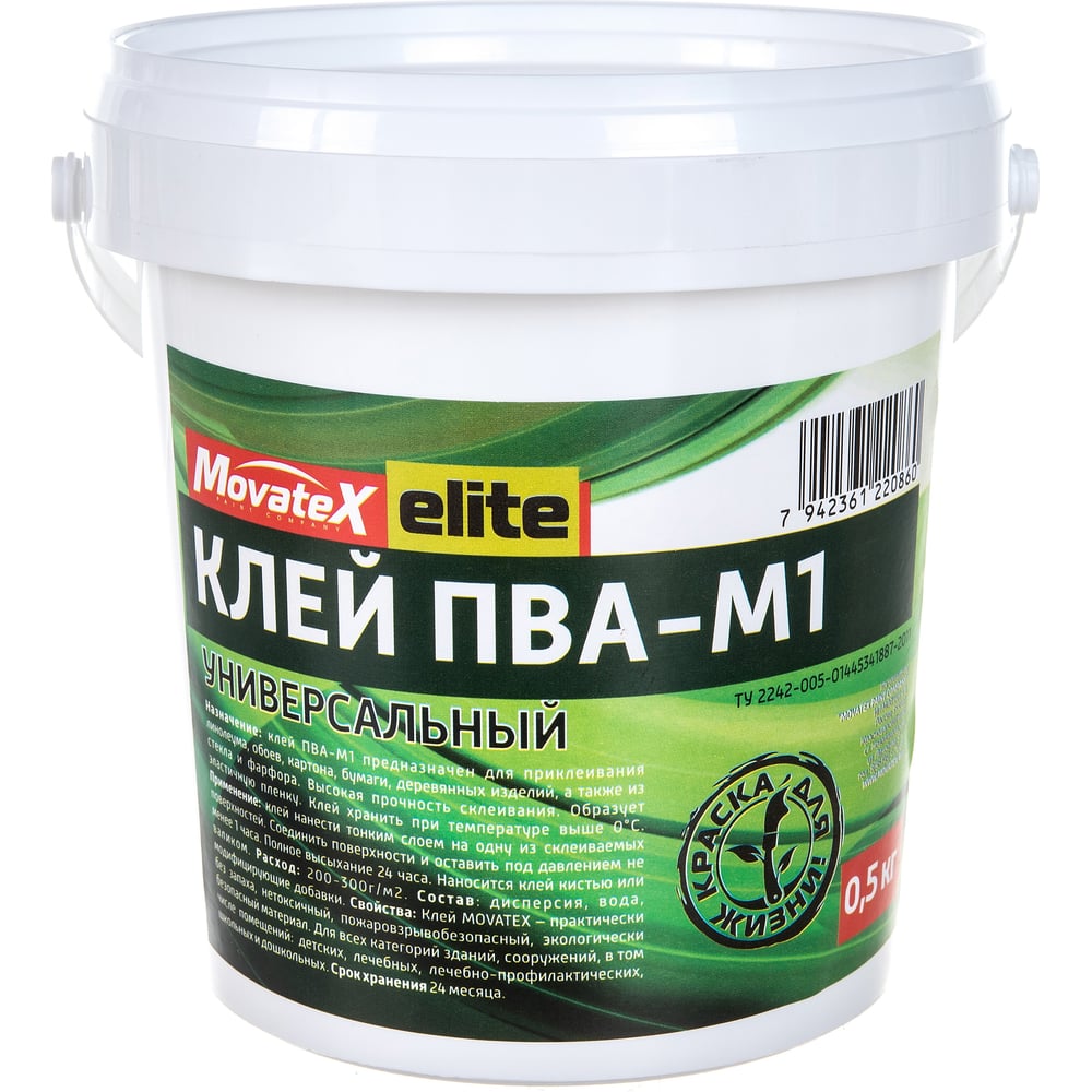 Универсальный клей ПВА Movatex М1 elite 0.5 кг Т02309 - выгодная цена,  отзывы, характеристики, фото - купить в Москве и РФ