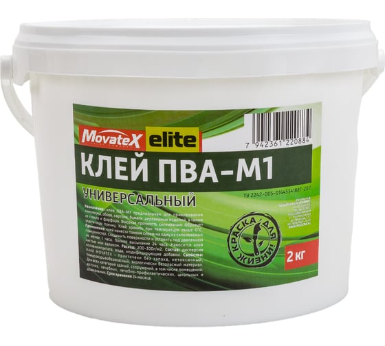 Универсальный клей ПВА Movatex М1 elite 2 кг Т02311