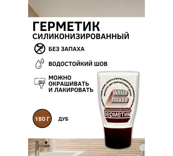 Силиконизированный герметик White House (дуб; тюбик) 14527