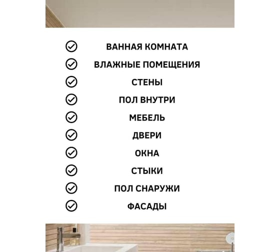 Силиконизированный герметик White House (дуб; тюбик) 14527