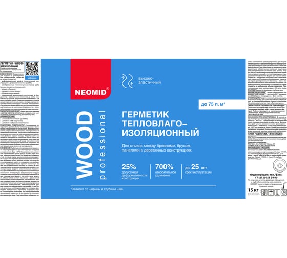 Герметик строительный Neomid mineral professional 15 кг ведро серый Н-ГермMIN_PROFF-15/сер
