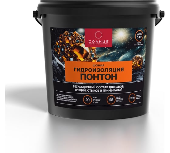 Шовная гидроизоляция СОЛНЦЕ-ТЕХНОЛОГИИ ПРИРОДЫ ПОНТОН 5 кг 4812589006221