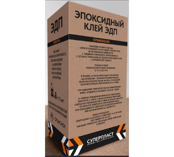 Эпоксидный клей универсальний Суперпласт ЭДП 0,5 кг 4687206657311