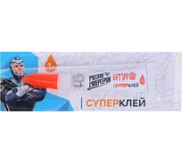 Супер клей ЕРМАК 1 г, на блистере, 469-003