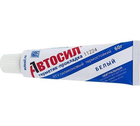 Силиконовый герметик-прокладка АВТОСИЛ 11224 (белый; 60 г) 11224-060