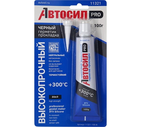 Силиконовый высокопрочный герметик-прокладка АВТОСИЛ 11321 (черный; 100 г) 11321-100-В