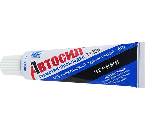 Силиконовый герметик-прокладка АВТОСИЛ 11226 (черный; 60 г) 11226-060