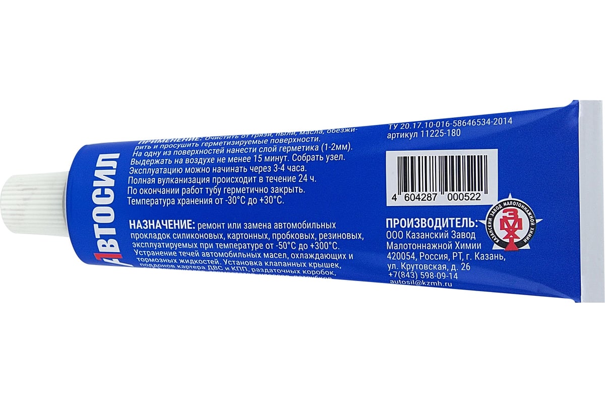 Силиконовый герметик-прокладка АВТОСИЛ 11225 (серый; 180 г) 11225-180 -  выгодная цена, отзывы, характеристики, фото - купить в Москве и РФ