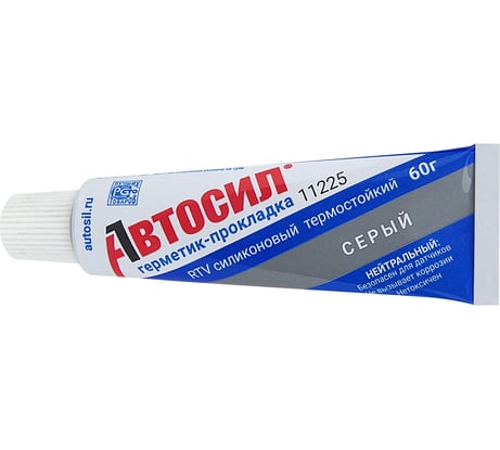 Силиконовый герметик-прокладка АВТОСИЛ 11225 (серый; 60 г) 11225-060