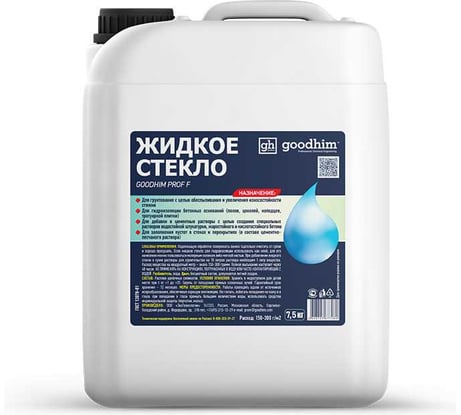 Жидкое стекло (натриевое) Goodhim PROF F, 7,5 кг 77289