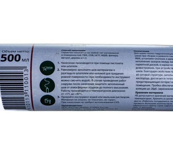 Однокомпонентный герметик Isocork из пробковой крошки и эластичного связующего 500 ПГ7С