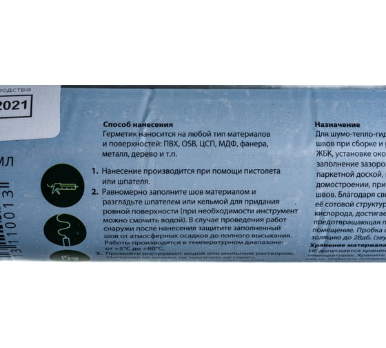 Пробковый герметик Isocork ПГ22С500