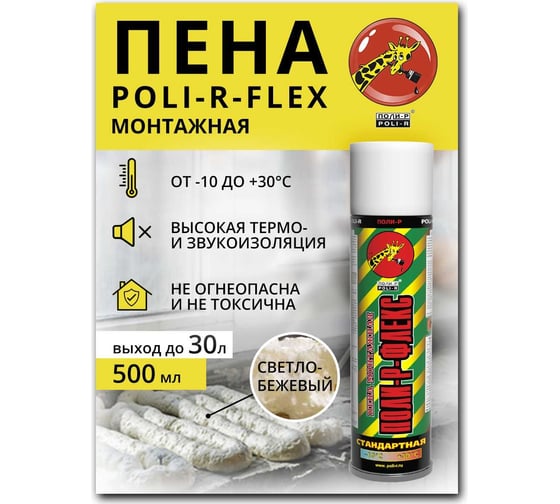 Монтажная пена Poli-R FLEX (стандартная; 500 мл; 526 г) 13600