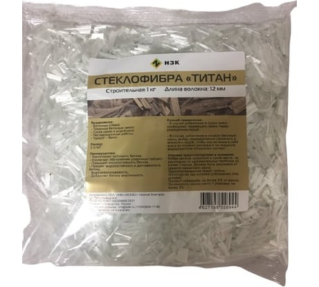 Стеклянное фиброволокно ООО НЗК ТИТАН 12 мм, пакет 1 кг 4627198558944
