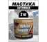 Битумная мастика White House 2 кг 20049 2