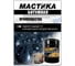 Битумная мастика White House 2 кг 20049 3
