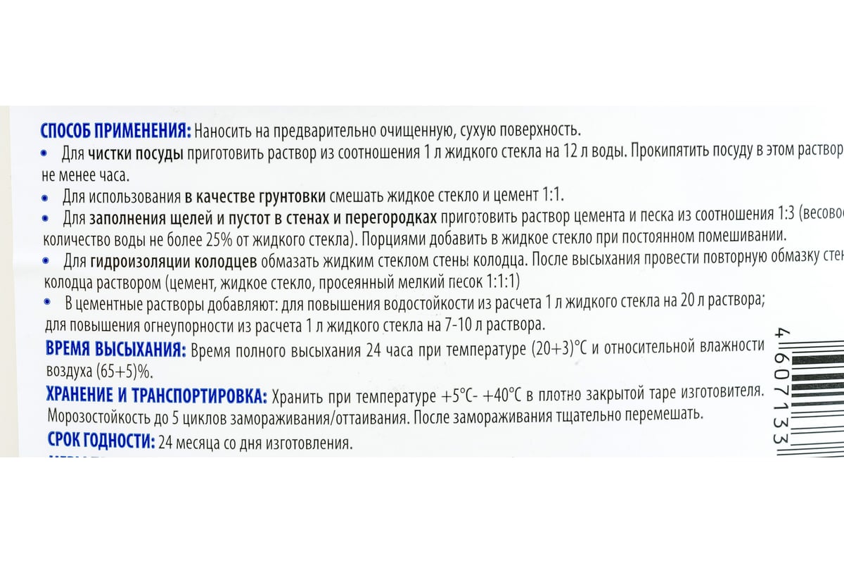 Жидкое натриевое стекло ECOLUX 7.5 кг 4607133682057 - выгодная цена,  отзывы, характеристики, фото - купить в Москве и РФ