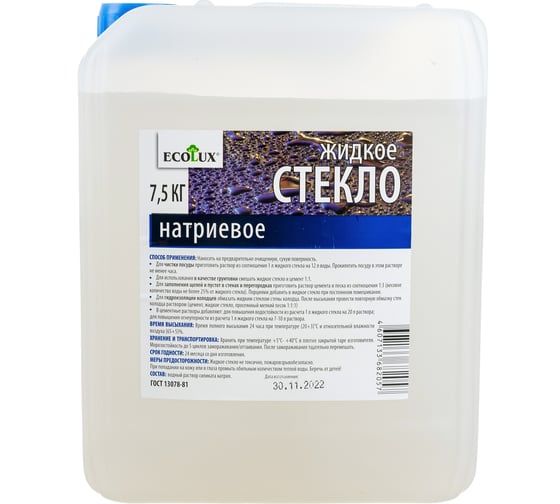 Жидкое натриевое стекло ECOLUX 7.5 кг 4607133682057
