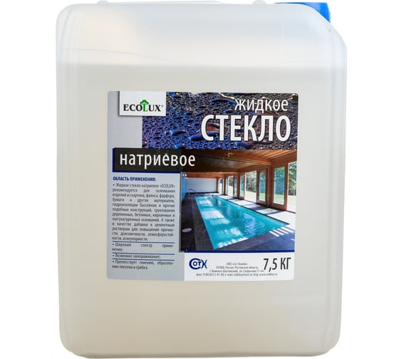 Жидкое натриевое стекло ECOLUX 7.5 кг 4607133682057