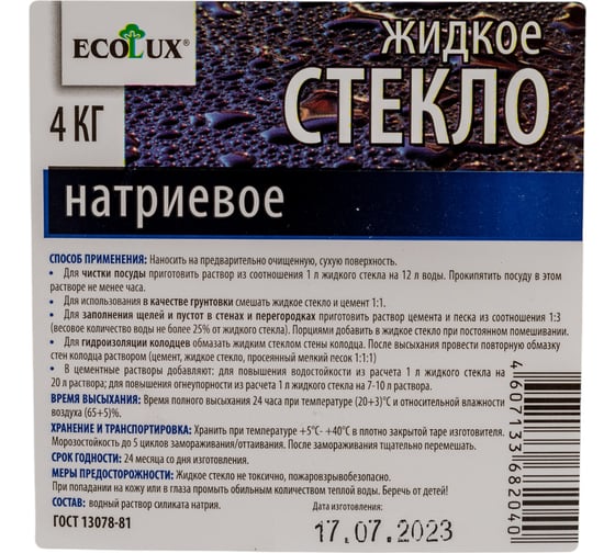 Жидкое натриевое стекло ECOLUX 4 кг 4607133682040