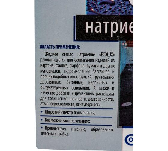 Жидкое натриевое стекло ECOLUX 4 кг 4607133682040