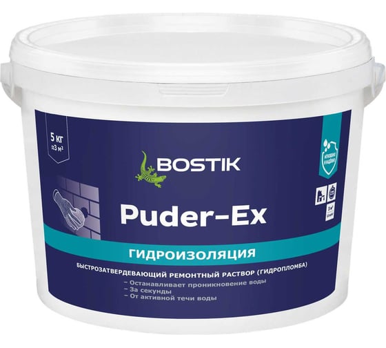 Быстрозатвердевающий ремонтный раствор (гидропломба) Bostik PUDER-EX, 5 кг 50010091 1