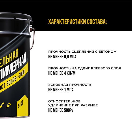 Битумно-полимерная кровельная мастика БИТУМ ПРОДУКТ 5 кг BP-23