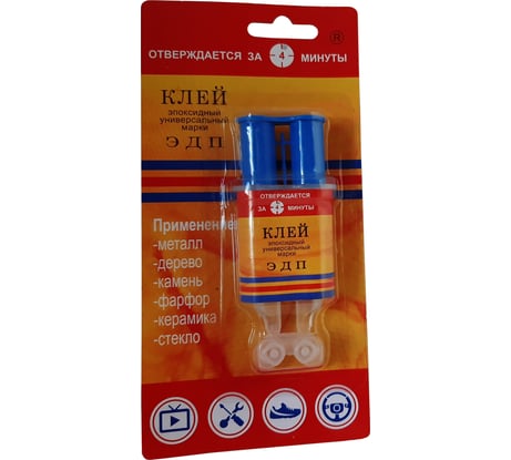 Эпоксидный универсальный клей ООО «НПК «Астат» ЭДП (шприцы; 6 мл) 753933